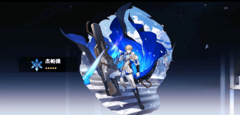 星穹铁道抽卡模拟器