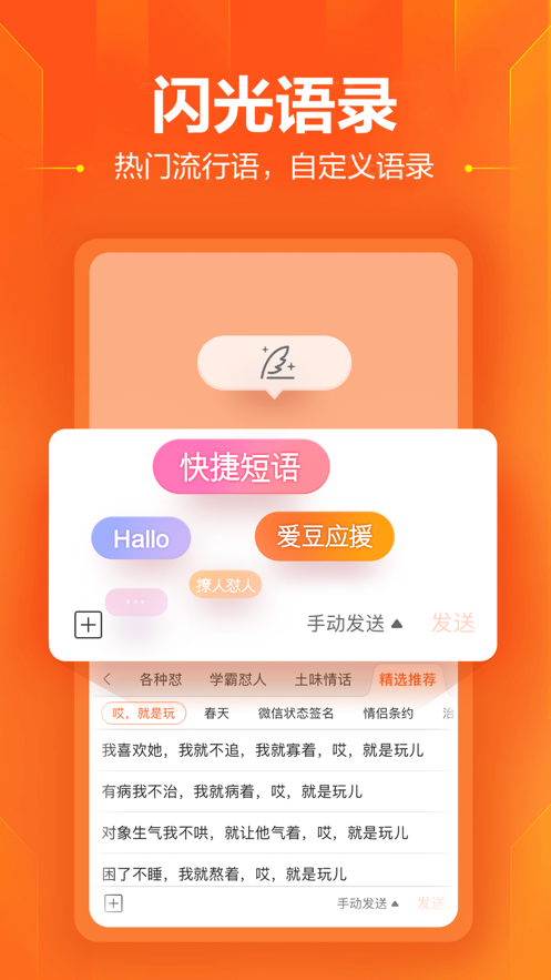 搜狗输入法免费版.png