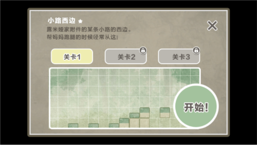 露米娅的冒险.png