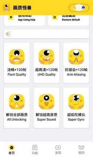 画质怪兽144帧免费版.jpg