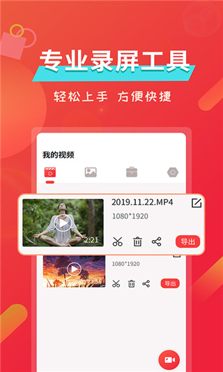 屏幕录像专家.jpg