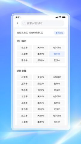 白鸽天气预报.jpg