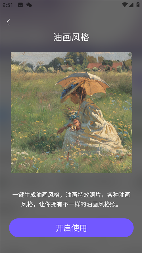 铭讯照片修复助手.png