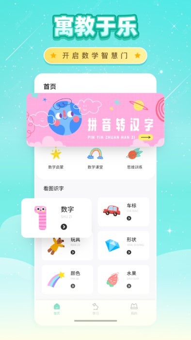 数字学习.jpg