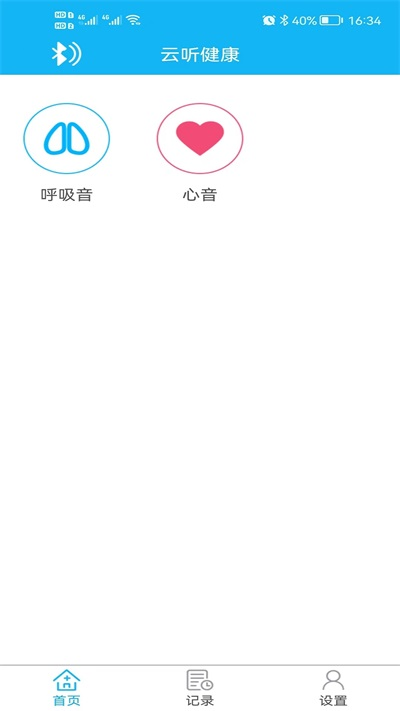 云听健康.png