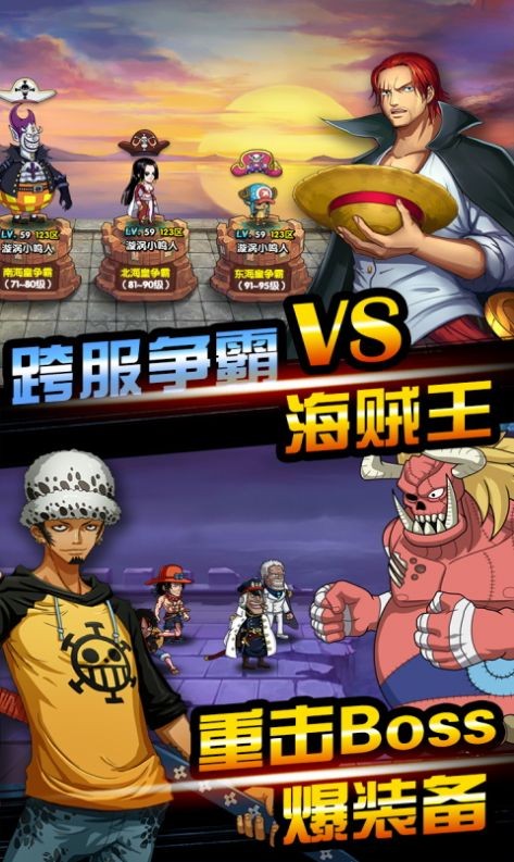 海贼王封神之战.jpg