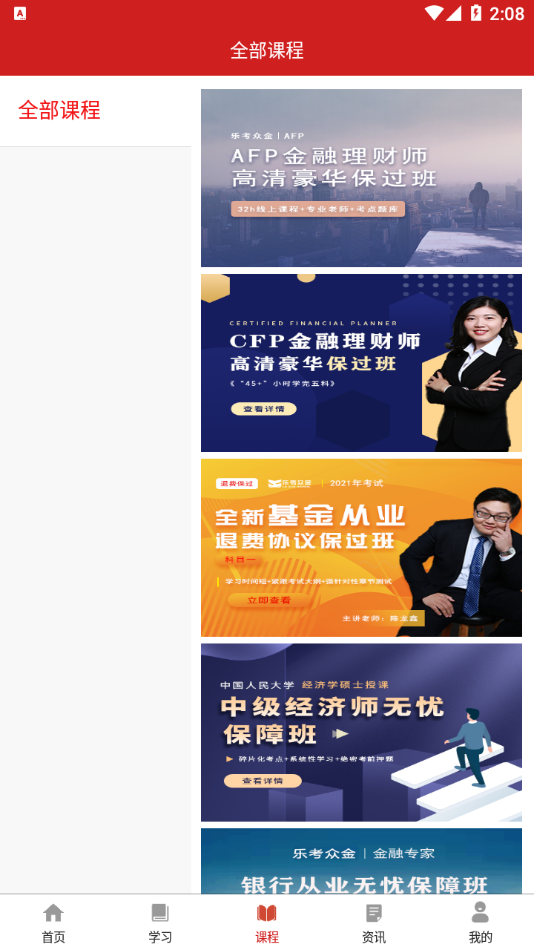 乐考学堂.png