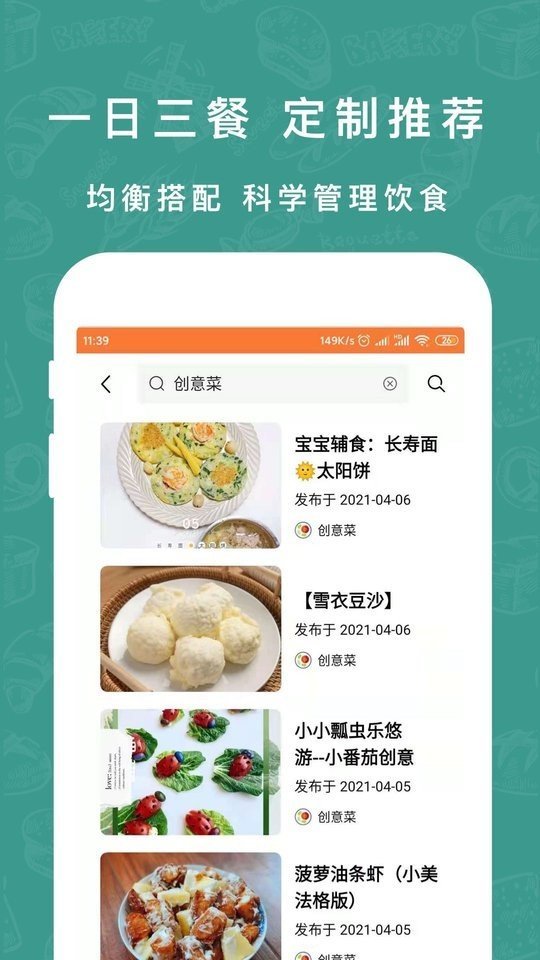 懒人下厨房菜谱.jpg