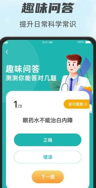 计步小伙伴.png