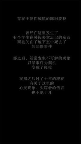 废校脱出中文版