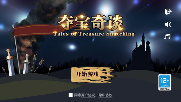 夺宝奇兵.jpg