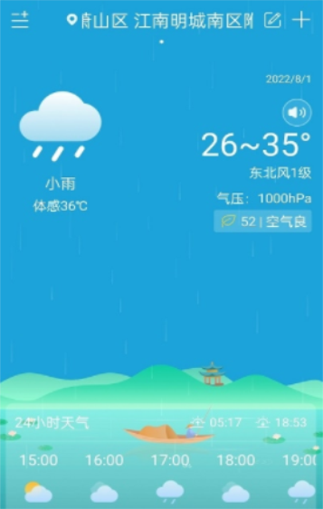 向日葵天气预报.png