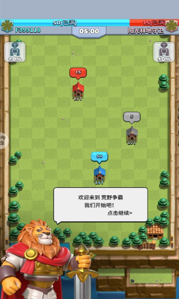 荒野争霸