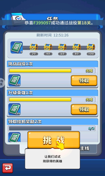 荒野争霸