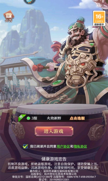 武圣三国手游.jpg