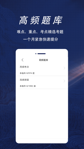 初级会计全题库.png