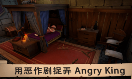 愤怒的国王.png