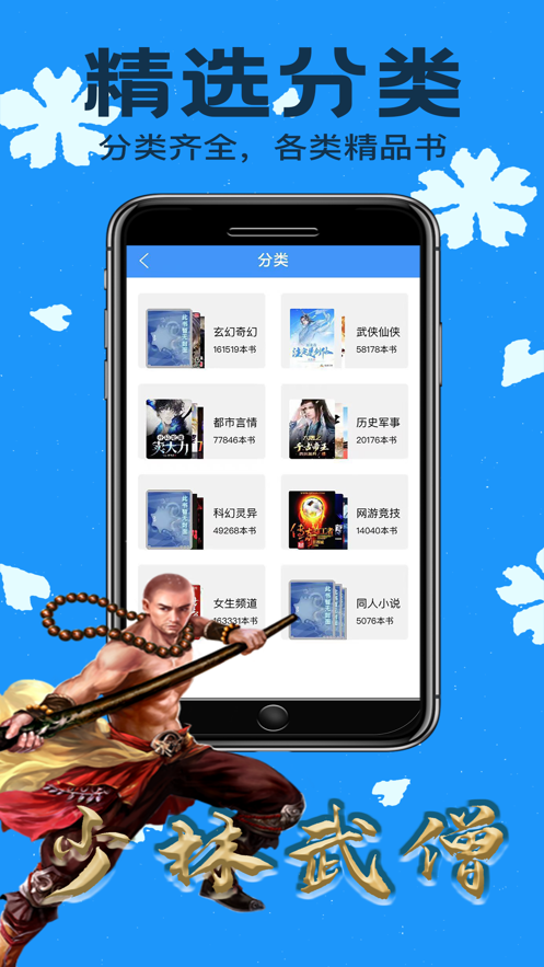 零点阅读免费版.png