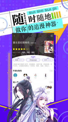 漫蛙漫画无广告.jpg