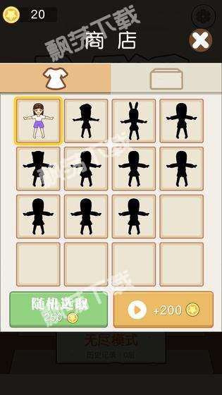 跳一跳女孩