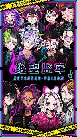 绝望监牢.jpg