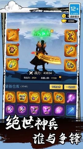 小小骑士重逢般.jpg