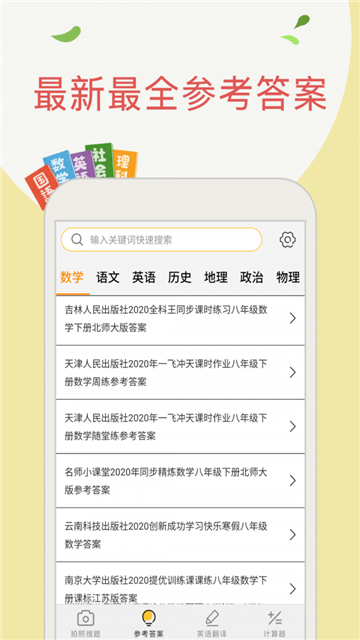 作业答案搜题帮.jpg