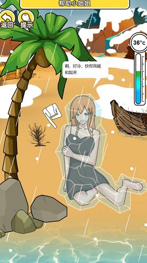 海盗救援.jpg
