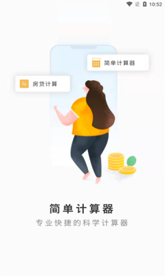 简单计算器.png