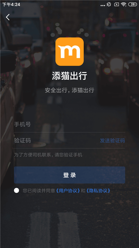 添猫出行.jpg