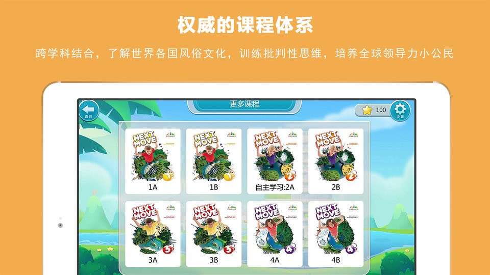 欧美思国际英语.jpg