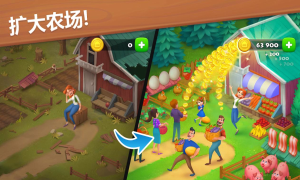 梦想小镇(Township)