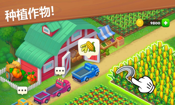 梦想小镇(Township)