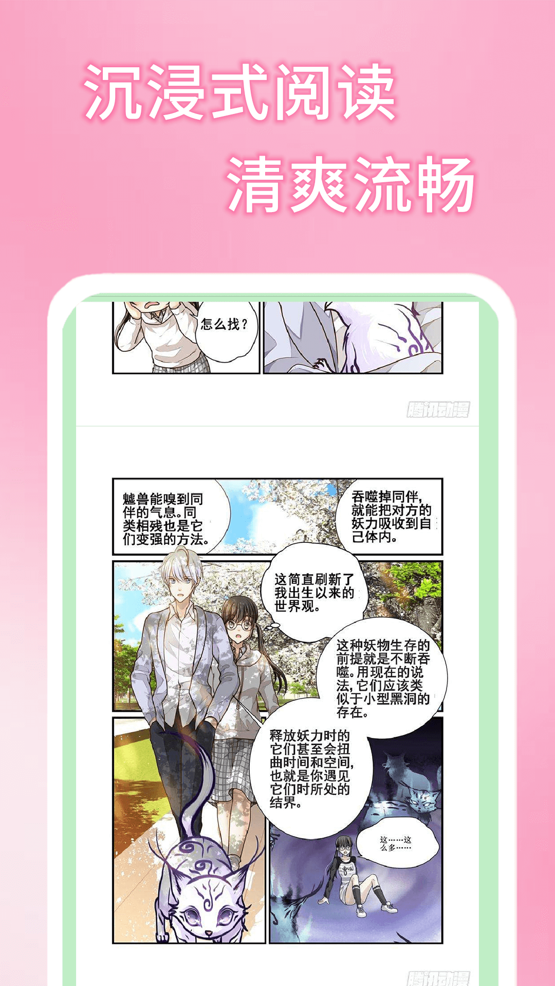 51漫画.png