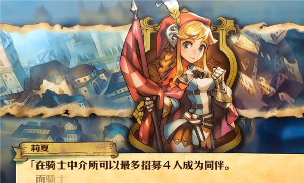 大骑士物语