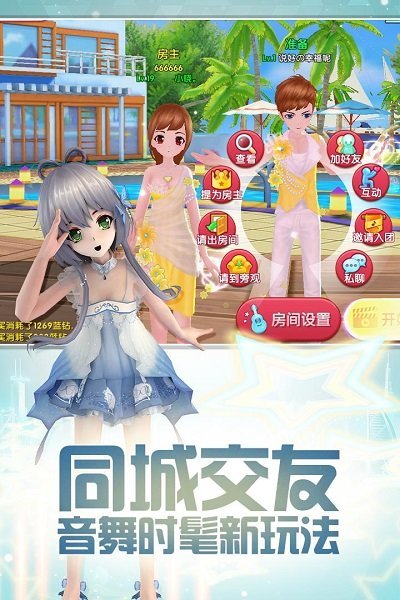 梦幻恋舞