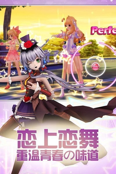梦幻恋舞
