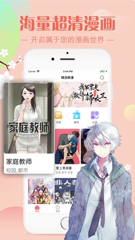 羞羞漫画免费版.jpg