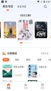 火炉书屋纯净版.jpg