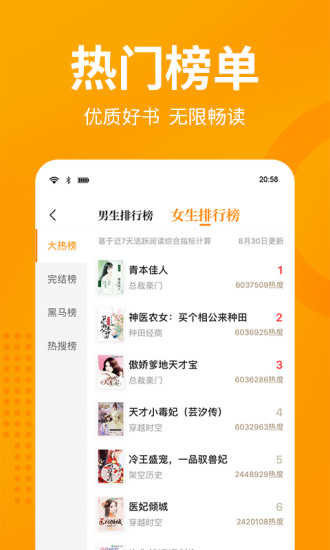 七猫免费阅读无广告.jpg