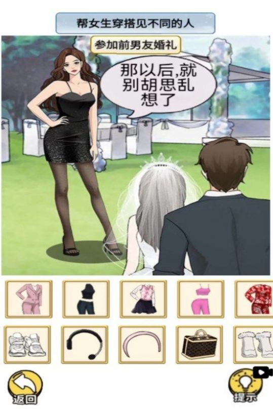 帮她来穿搭.jpg