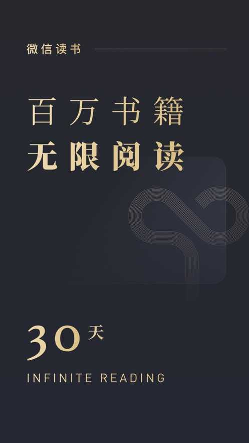 墨水阅读无广告.jpg
