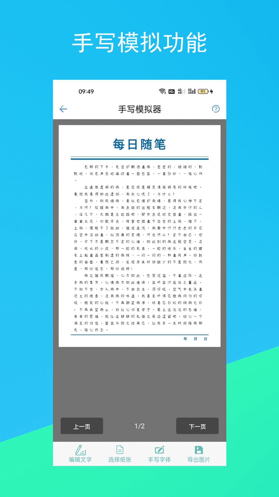 AI文案生成器免费版.jpg