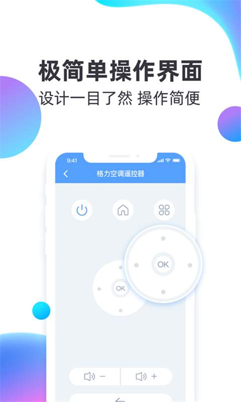 全智能空调遥控器免费版.jpg