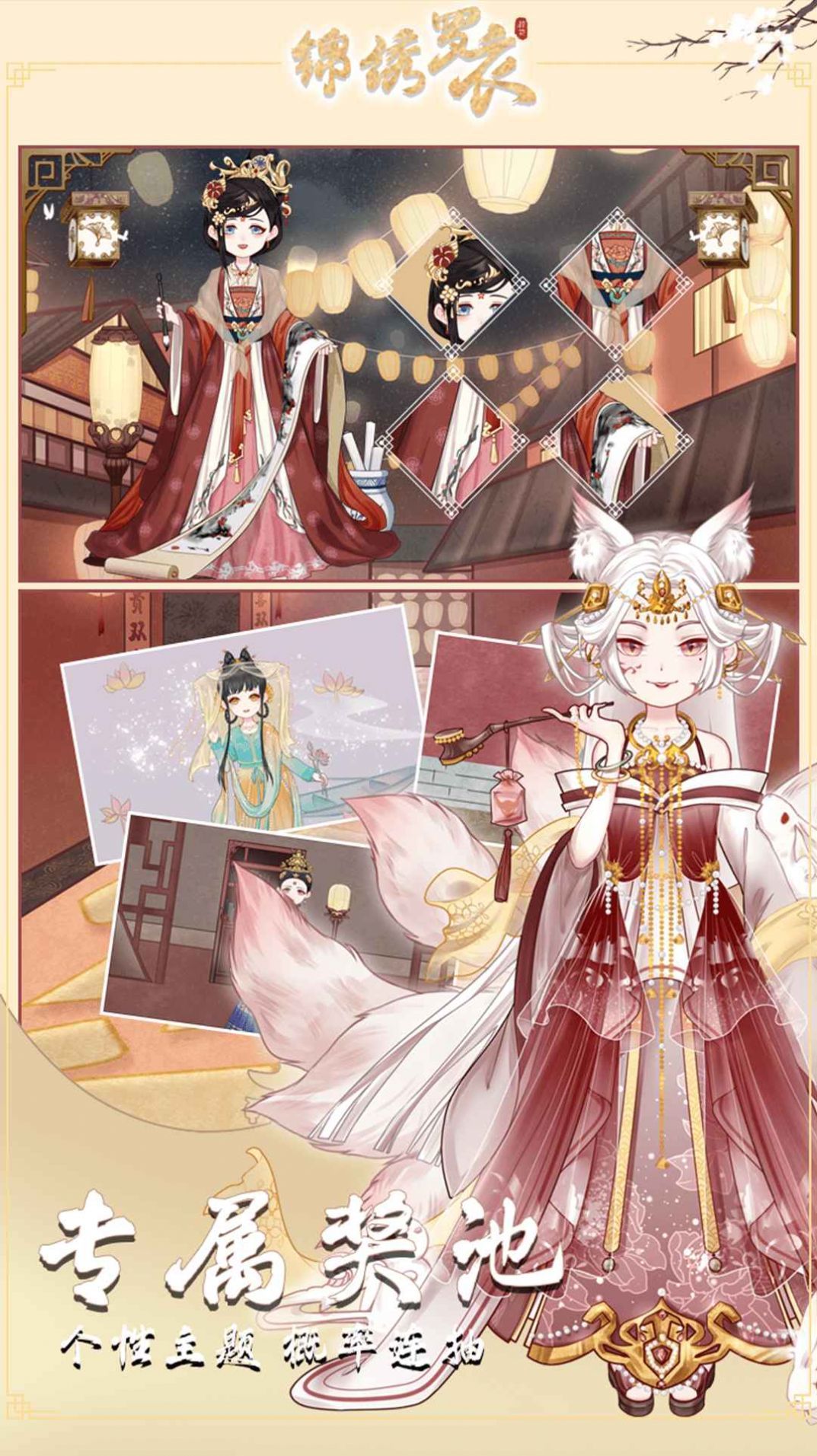 锦绣罗衣.jpg