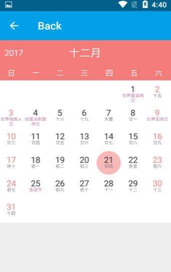 每日一记账.jpg