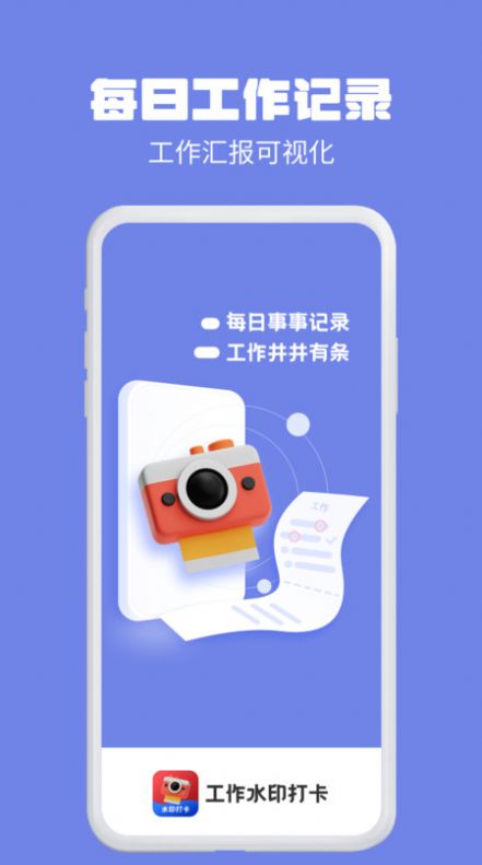 水印相机多多.jpg