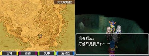 勇者斗恶龙.jpg