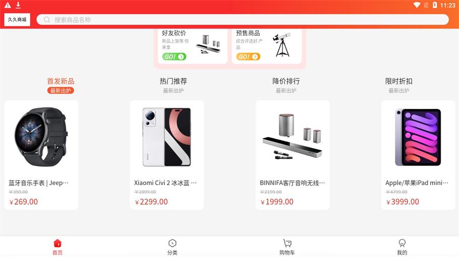 久久商城.jpg