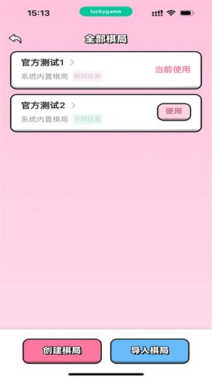 情侣飞行棋.jpg